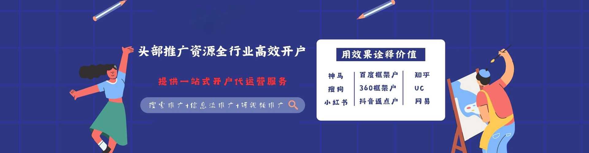 石柱百度推广优化